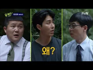 【公式tvn】 涼しく広報した秋夕チャ・スンウォン 自己様！クイズは果たして...？ |有クイズオン・ザ・ブロックYOU QUIZ ON THE BLOCK 1