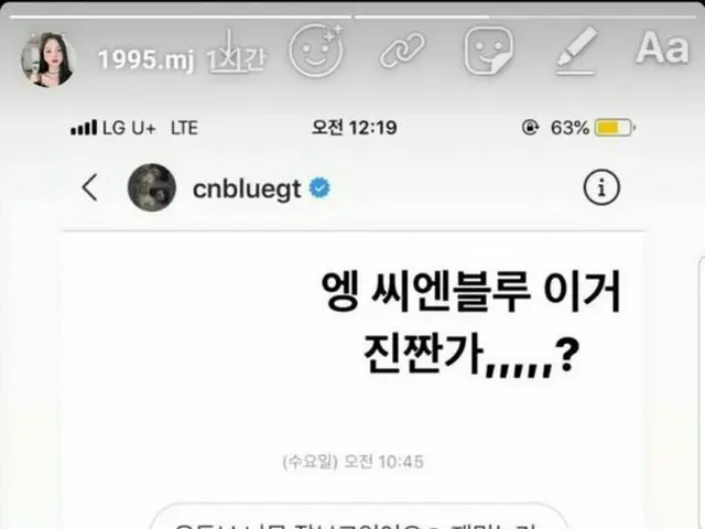 CNBLUE ジョンヒョン、韓国の女性BJパク・ミンジョンにメッセージ送付か?!●ユーチューブでよく見ています