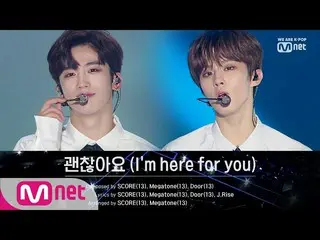 【公式mnk】 X1 - 大丈夫(I'm here for you)│X1 PREMIER SHOW-CON 190827   