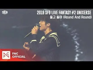 【公式】SF9,2019 SF9 LIVE FANTASY #2 UNIXERSE  - 回り回って(Round And Round)   