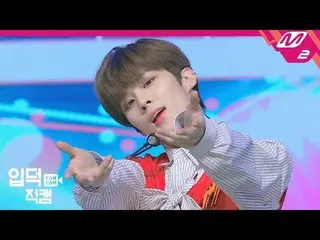 【公式mn2】 [直カム]X1 キム・ウソク 