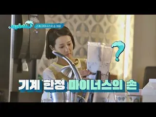 【公式jte】 (機械限定)マイナスの手チョ・ヨジョン (Cho Yeo-jeong)、朝食完成することができますか？サーフィンハウス(surfinghouse