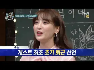 【公式tvn】 [予告]まあ、このようなゲストが多おり!!!級早期退社宣言したチョン・ヘソン ?! |驚くべき土曜日2部 - ドレミマーケットamazingsa