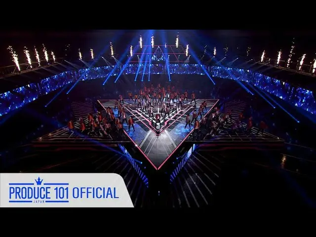 PRODUCE 101 JAPAN、 『ツカメ～It's Coming～』 パフォーマンス映像が初公開