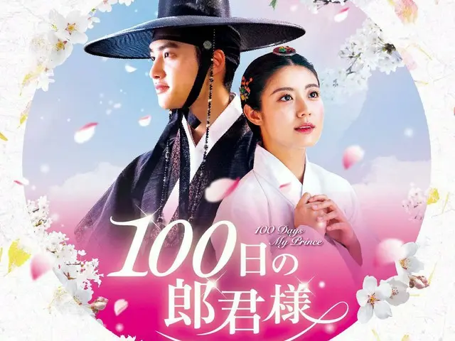 【JT公式】EXO、ド・ギョンス(EXO-D.O.)主演、ドラマ『100日の郎君様』DVD＆オリジナル・サウンドトラックCDの特典詳細決定！▼オリジナル・サウン