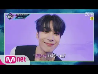 【公式mnk】 X1 が伝える今週のエムカウントダウンラインナップは？ M COUNTDOWN 190905 EP.633   