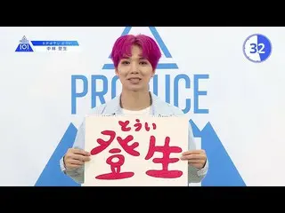 【公式】PRODUCE 101 JAPAN、PRODUCE 101 JAPANㅣ大阪ㅣ【中林登生】記憶に残る髪色を覚えてください！ㅣ自己紹介_1分PR   