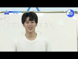 【公式】PRODUCE 101 JAPAN、PRODUCE 101 JAPANㅣ愛知ㅣ【木全翔也】手を使わずにズボンを履きます！ㅣ自己紹介_1分PR   
