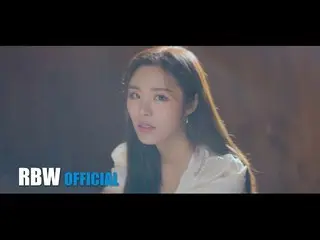 【公式】MAMAMOO、[MV]フィイン(WHEEIN) - 別れよう(Prod.Jung Key)   