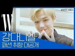 【公式wk】 カン・ダニエル (KangDaniel )がピックしたフェンディのバッグは？ [Wオンザウェイ] by W Korea   