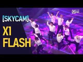 【公式mnk】 [SKYCAM]X1 (X1 ) -  FLASH 190905 M COUNTDOWN 4K FanCam   