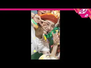 【公式mn2】 [直カム]X1 ジョスンヨン_」笑うとき一番きれい」(X1 CHO SEUNGYOUN FanCam)| MCOUNTDOWN_2019.9.5