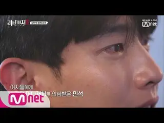 【公式mnp】 LoveCatcher 2 [3回]牛乳色キム・ミンソク の正体公開！ 190905 EP.3   
