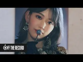 【公式】IZ*ONE -  Vampire MV Teaser 2公開