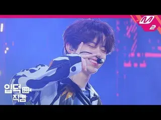 【公式mn2】 [直カム]VERIVERY カンミン_」Tag Tag Tag」(VERIVERY  KANGMIN FanCam)| MCOUNTDOWN_2