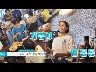 【公式jte】 チョ・ヨジョン (Cho Yeo-jeong)、お客様の味覚狙撃後の喜びのバルドンドン〜♬サーフィンハウス(surfinghouse)8回  