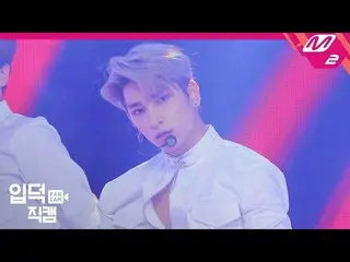 【公式mn2】 [直カム]X1 イ・ハンギョル_」FLASH」(X1 LEE HANGYUL FanCam)| MCOUNTDOWN_2019.9.5   