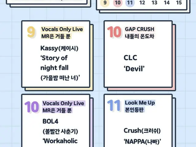 【t公式】CLC、RT 1theK：今週のワンダーケイラインナップをお知らせします😉 #ケイ時#CLC #赤頬思春期 #クラッシュ COMING UPNEXT
