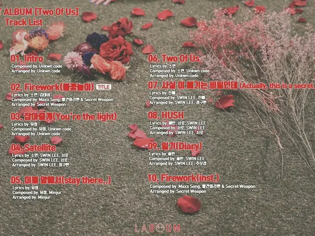 【t公式】LABOUM、[ #ラブム] 1ST ALBUM [Two Of Us] 💌TrackList💌 2019/09/19(KST)6PMReleas