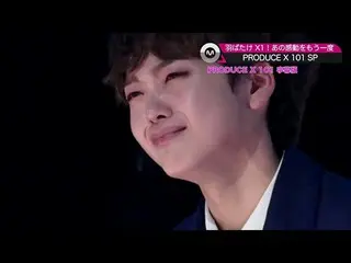 【J公式mn】 【10月の特集③】羽ばたけX1 ！あの感動をもう一度「PRODUCE X 101 」SP   