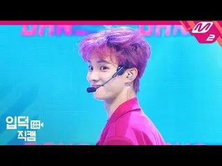 【公式mn2】 [直カム] THEBOYZ キュー_」DDD」(THEBOYZ  Q FanCam)| MCOUNTDOWN_2019.9.5   