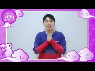 【公式】TEENTOP、ティンタプが送ってきた2019秋夕の挨拶(HAPPY CHUSEOK)   