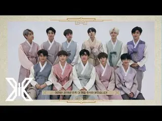 【T公式】X1、[✉️] X1が伝える2019年秋夕の挨拶メッセージ  #X1 #X1 #HAPPYCHUSEOK   