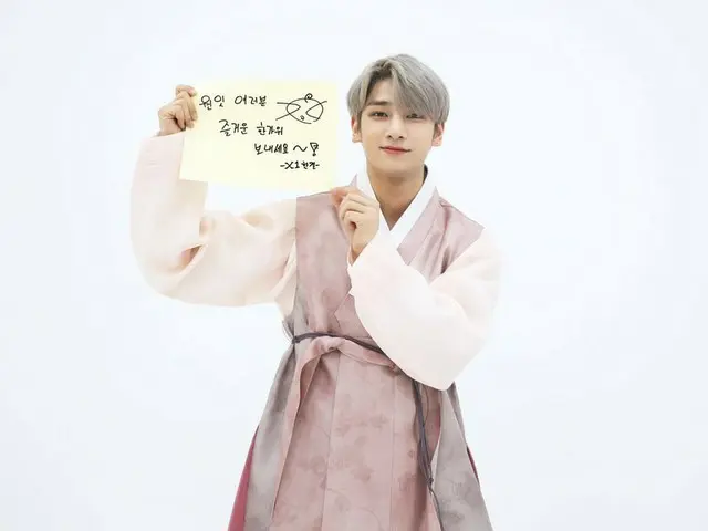 【T公式】X1、2019年秋夕の挨拶メッセージが到着しました！💌 私たちONE IT！ X1が送信するメッセージご覧のうえ、満月のように豊かで楽しい秋夕過ごせ