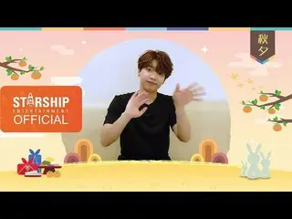 【公式sta】【Special Clip]チョン・セウン(JEONG SEWOON) -  2019秋夕の挨拶(2019 Chuseok Greeting)  