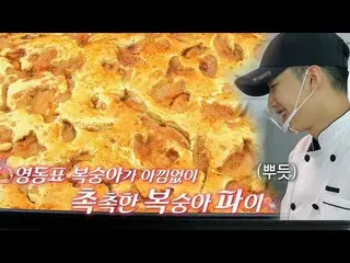 【公式sbe】 パク・ジェボム 、世の中に出てきた「チョクボクパイ」に満たさ♥味他人広場1回20190913   