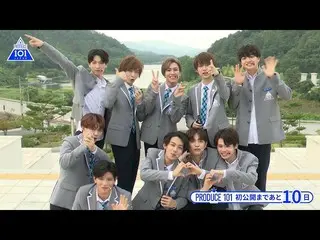 【公式】PRODUCE 101 JAPAN、【あと10日！】PRODUCE101JAPAN公開直前スペシャルカウントダウン  