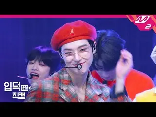 【公式mn2】 [直カム]X1 チョ・スンヨン_」笑うとき一番きれい」(X1 CHO SEUNGYOUN FanCam)| MCOUNTDOWN_2019.9.
