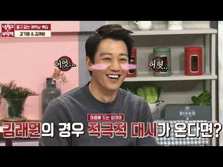 【公式jte】 キム・レウォン (Kim RaeWon )に積極的ダッシュが入ってきたならば？ ☞いいけど恥ずかしい> <冷蔵庫をお願い244回  