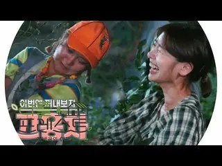 【公式sbe】 「クウン車！」バクナレチョン・ソミン(イタキス) 、ブルーベリーの木を植えるための心血の努力リトルフォレスト10回20190916   