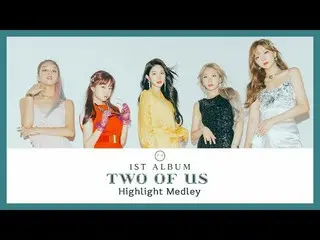 【t公式】LABOUM、[ #ラブム]ラブム(LABOUM)1ST ALBUM [Two Of Us] Highlight Medley  ▶️  ▶️  20