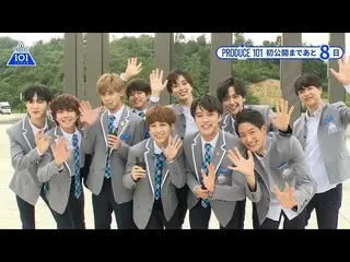 【公式】PRODUCE 101 JAPAN、【あと8日！】PRODUCE 101 JAPAN公開直前スペシャルカウントダウン  