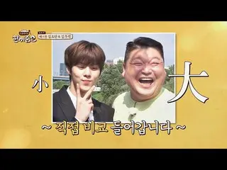 【公式jte】 X1 で「清純セクシー」を引き受けたキム・ウソク (Kim Woo Seok)、顔は、ナノサイズ☆一食ください143回  