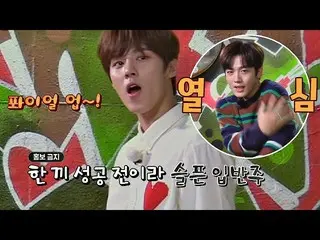 【公式jte】X1 キム・ヨハンxキム・ウソク の悲しい口伴奏「FLASH」♪(無伴奏もこれほどとは)一食ください143回  