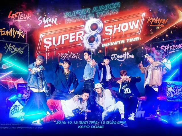 【d公式sm】「SUPER JUNIOR WORLD TOUR - SUPER SHOW 8：INFINITE TIME」⏰2019.10.12(SAT)7PM