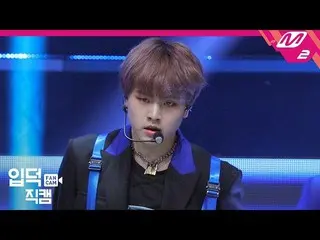 【公式mn2】 [直カム]X1 ナムドヒョン_」FLASH」(X1 NAM DOHYON FanCam)| MCOUNTDOWN_2019.9.19   