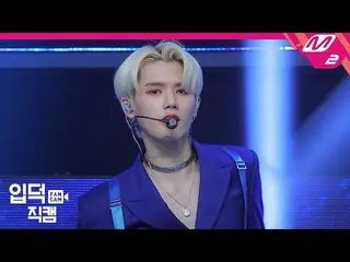 【公式mn2】 [直カム]X1 カン・ミンヒ_」FLASH」(X1 KANG MINHEE FanCam)| MCOUNTDOWN_2019.9.19   