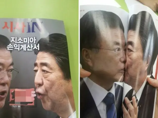 「日韓和解」の絶妙な雑誌が韓国で話題