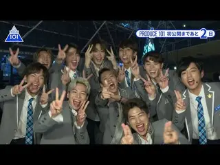 【公式】PRODUCE 101 JAPAN、【あと2日！】PRODUCE 101 JAPAN公開直前スペシャルカウントダウン  