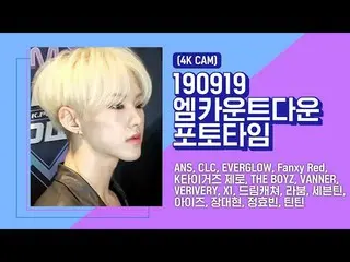 【公式mnk】 [4K CAM] 190919 M COUNTDOWN PHOTOTIME│SEVENTEE、X1 、Dreamcatcher、LABOUM  