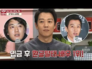 【公式jte】 キム・レウォン (Kim RaeWon )は入金後換骨奪胎俳優1位！嵐減量の秘訣は？冷蔵庫をお願い245回  