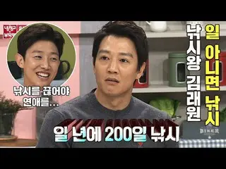 【公式jte】 日、または釣りだけキム・レウォン (Kim RaeWon )」一年に200日の釣り♡」冷蔵庫をお願い245回  