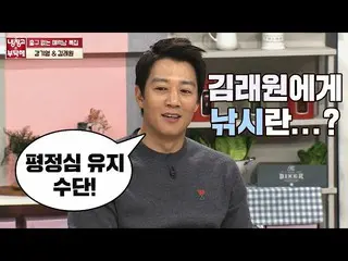 【公式jte】 キム・レウォン (Kim RaeWon )に釣りとは？ ☞平常心を維持するための手段冷蔵庫をお願い245回  