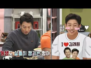 【公式jte】 弟カン・ギヨン(Kang ki young)つましく取りまとめる兄ちゃんキム・レウォン (Kim RaeWon )(感動♡_♡)冷蔵庫をお願い2