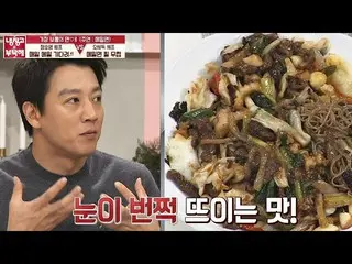 【公式jte】 キム・レウォン (Kim RaeWon )の目を点滅させたオセドゥクの「そば面咲く頃」冷蔵庫をお願い245回  