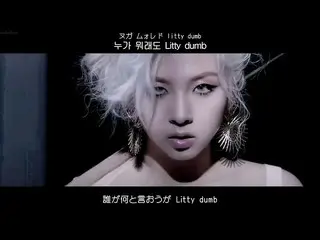 【日本語字幕】【Japanese Sub】] KARD(カード) -  Dumb Litty   